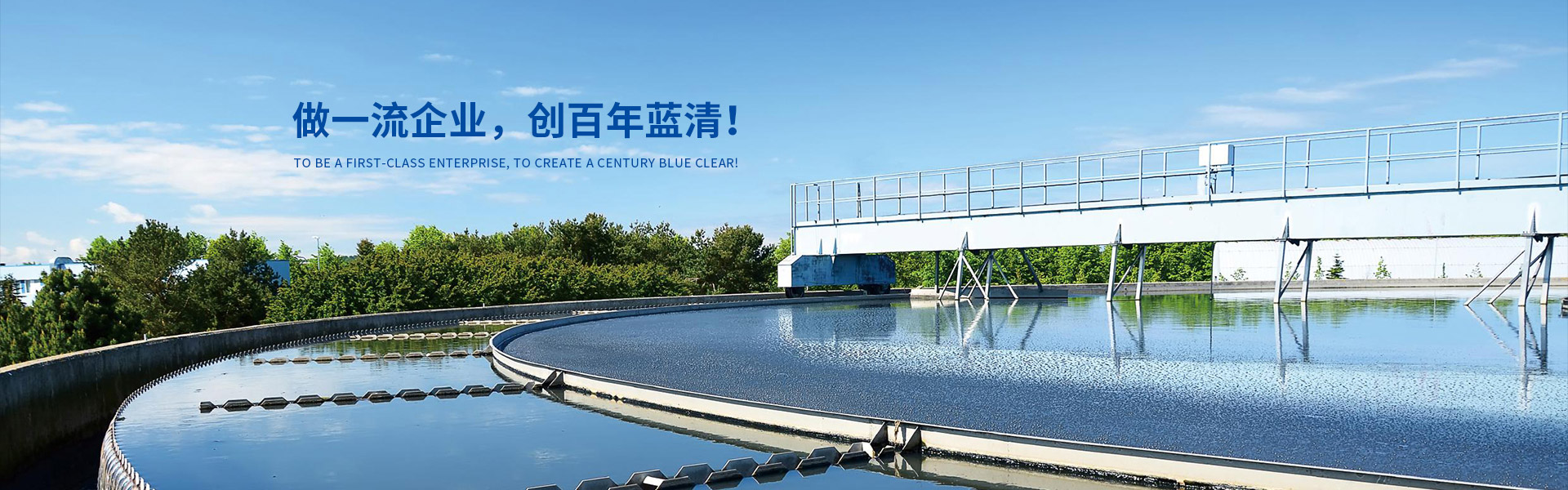 农村生活污水治理