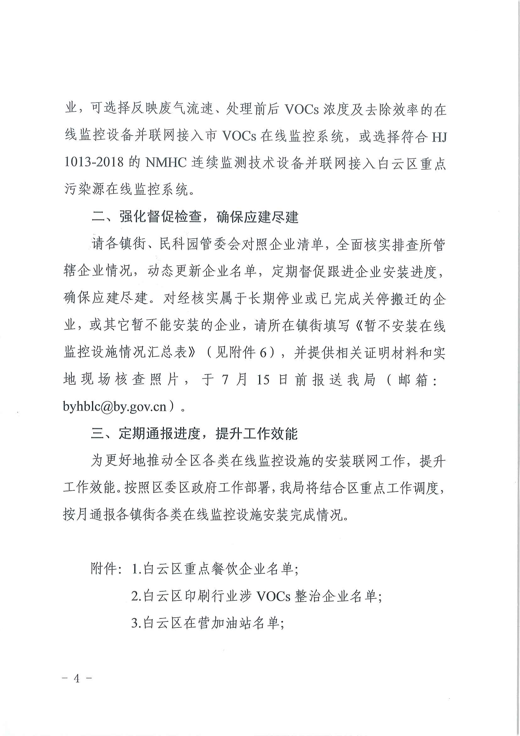 水生态治理工程