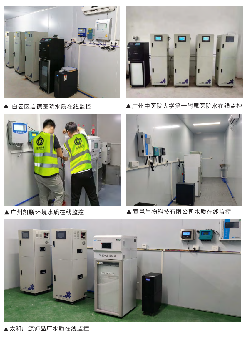 油烟在线监控安装运维